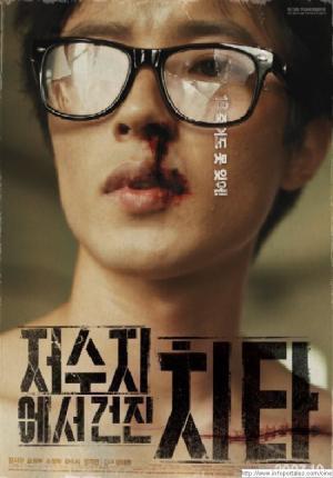 Una durísima película coreana sobre el bullying