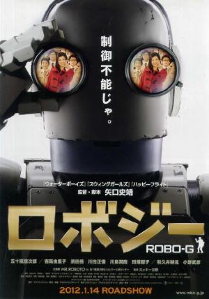 El robot más veterano de Japón