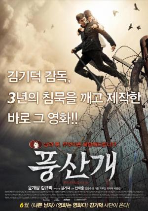 El conflicto de las dos Coreas en forma de thriller