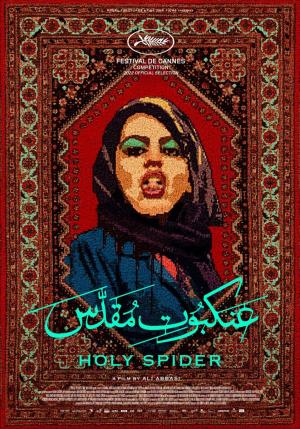 Devastador retrato del fanatismo y la hipocresía a través de una serie de asesinatos de mujeres en Irán