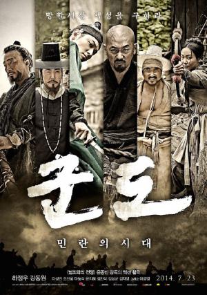 Robin Hood y los Siete Samurais en la Corea del siglo XIX