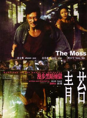 Un thriller dramático de Hong Kong